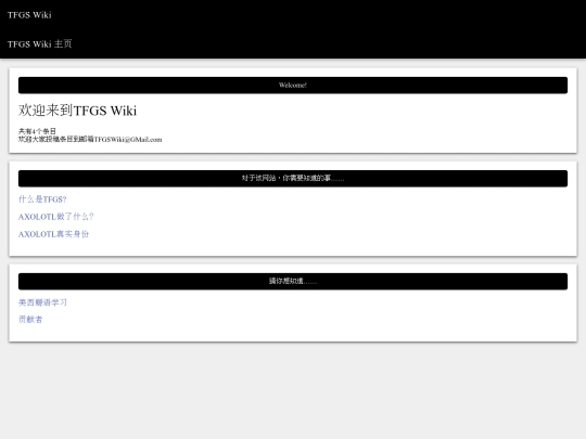 wiki screenshot