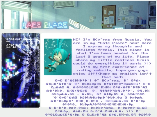 website/safe place screenshot