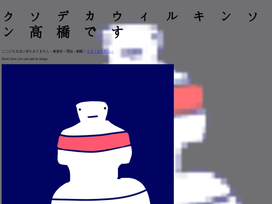 kusodeka screenshot