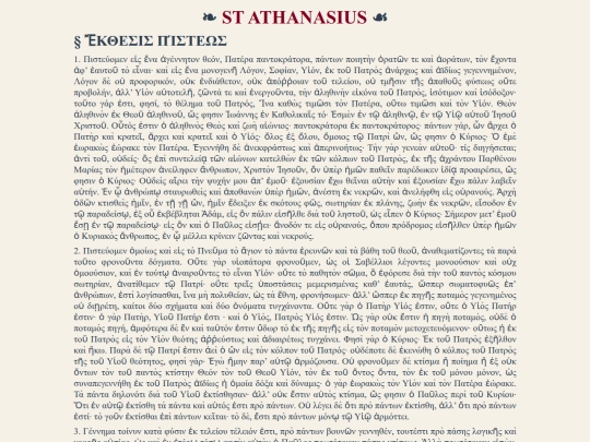 pages/st-athanasius screenshot