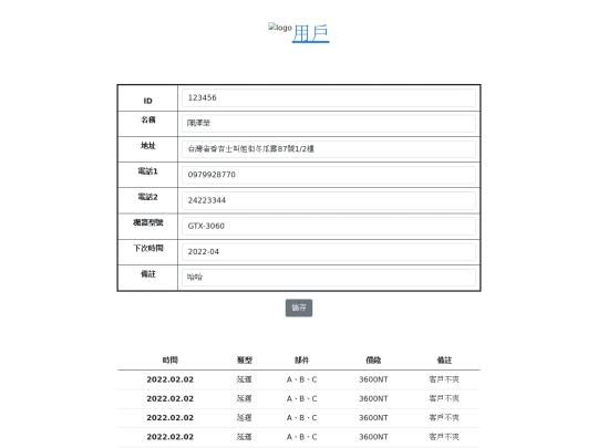 result_edit screenshot
