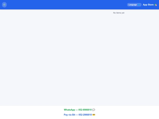 אפליקציות/חנות אפליקציות 4.0 screenshot