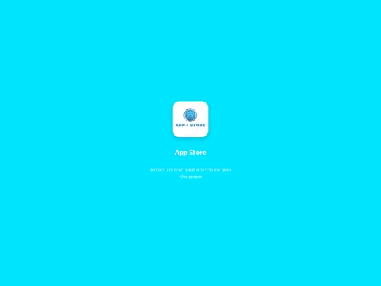 App_Store screenshot