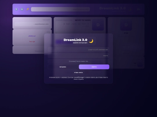 Dreamlink 3 0 screenshot