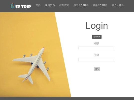 login screenshot