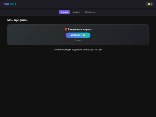 studio/pacget screenshot