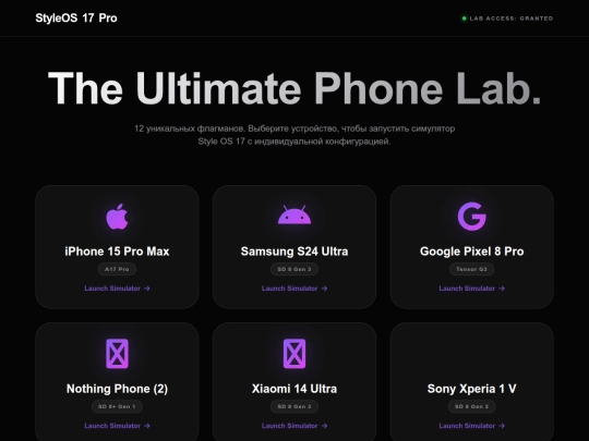 styleos.net/devices screenshot