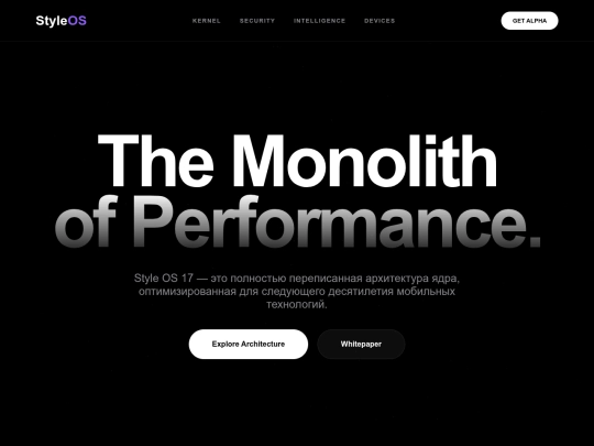 styleos.net screenshot