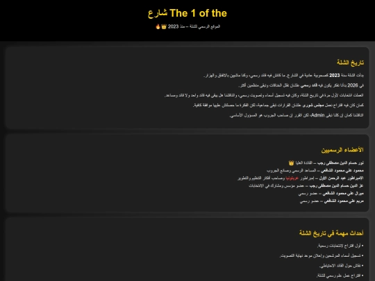 The1ofthestreet screenshot