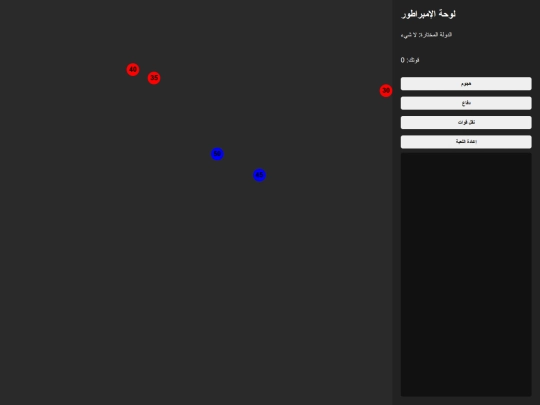 War screenshot
