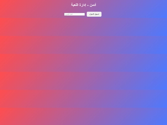 admin screenshot