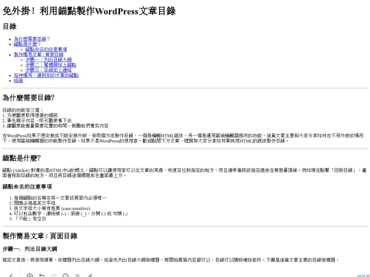 40872005-林東樺 screenshot