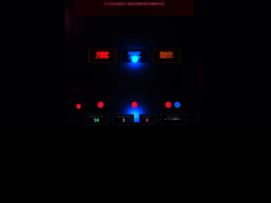 oyashiro_pachisuro_ultra screenshot