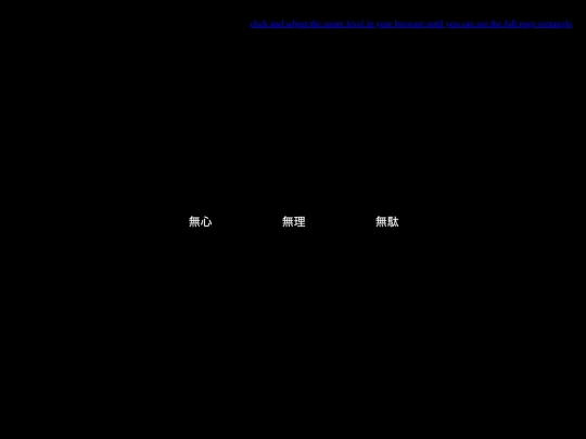 no/way screenshot