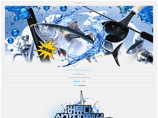 APS_tuna screenshot
