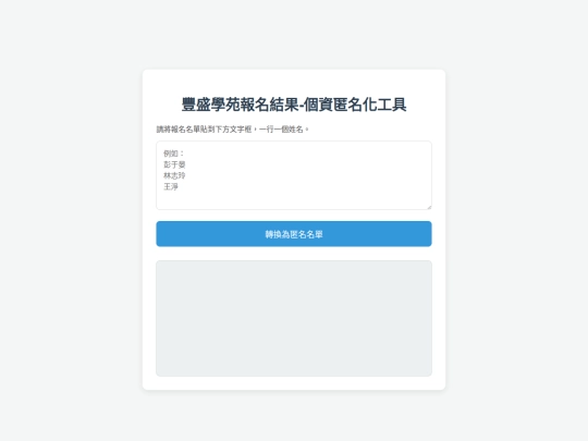 TSP/changeName screenshot