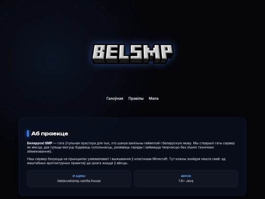 belsmp screenshot