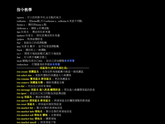 page/instruction screenshot