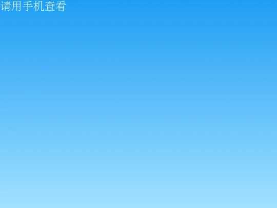 wechat-report/test screenshot