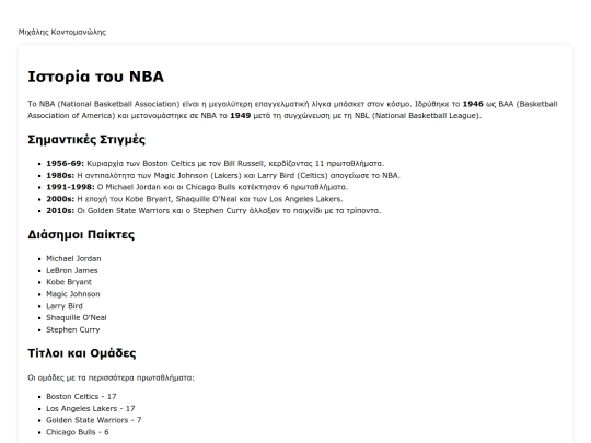 NBA2 screenshot