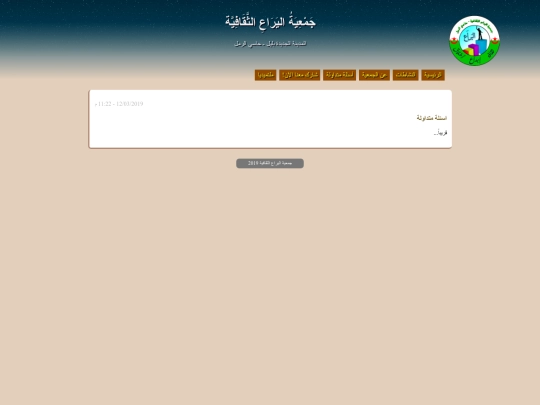faq screenshot