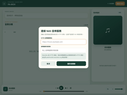 music screenshot