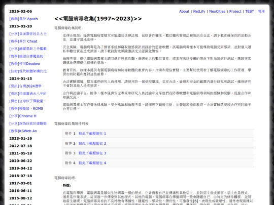 cryp_virus_file screenshot