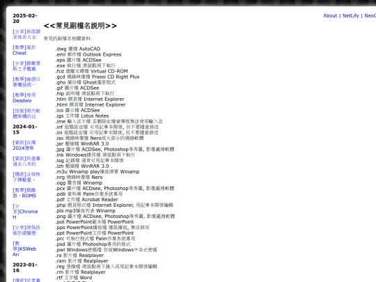 info_exfilename_list screenshot