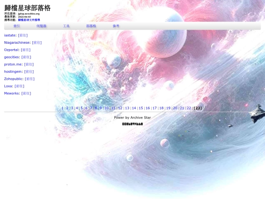 info_web_blogs_p22 screenshot