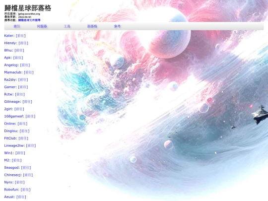 info_web_blogs_p8 screenshot