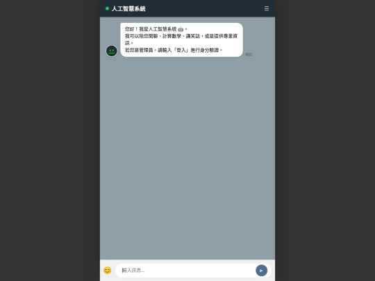 init/teac_html5_login_demo/login18 screenshot