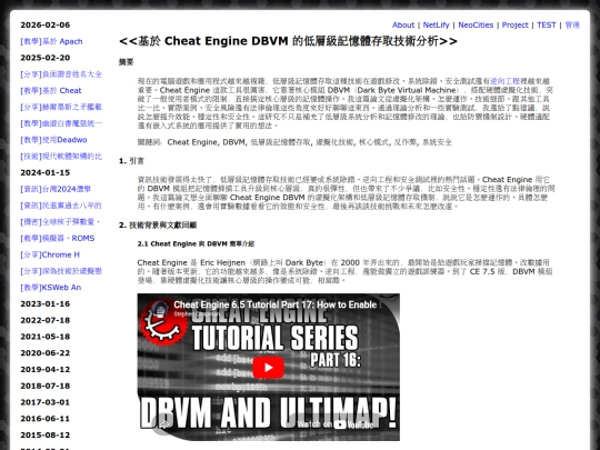 shar_cheat_engine_DBVM_memory_access_techniques screenshot