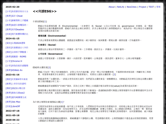 shar_esg screenshot