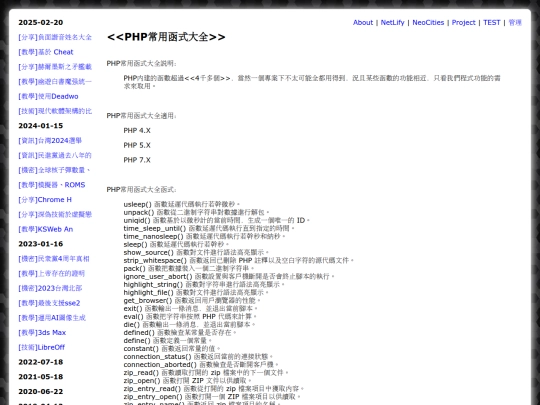 shar_php screenshot
