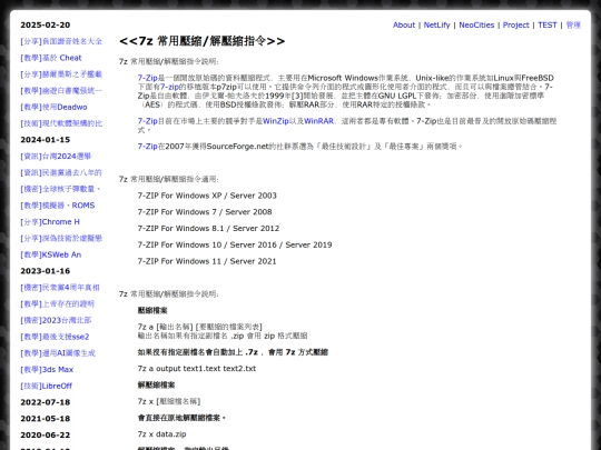 teac_7zip_command screenshot
