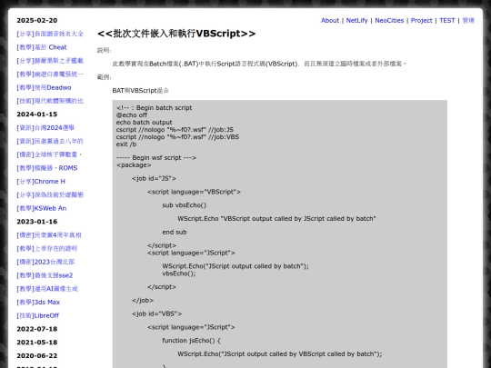 teac_batch_cscript screenshot