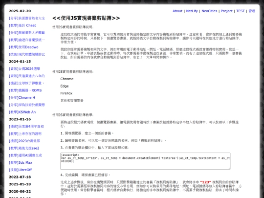 teac_chrome_js_copy screenshot