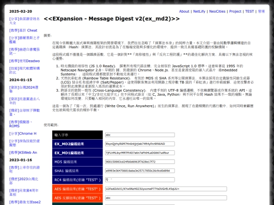 teac_ex_md2 screenshot
