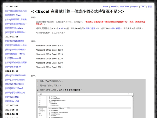 teac_excel_run_resources_formulas screenshot
