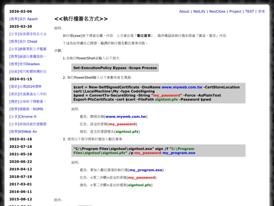 teac_exe_sign screenshot