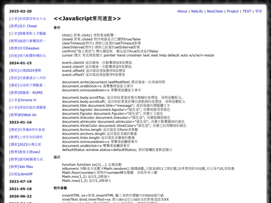 teac_javascript screenshot