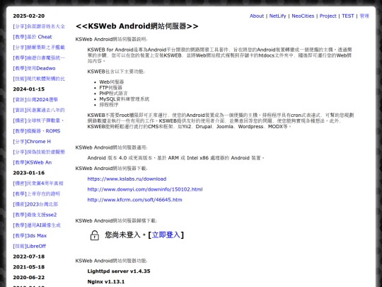teac_ksweb_android_web_server screenshot