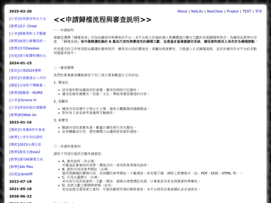 teac_post_about screenshot