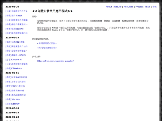 teac_program_auto_install screenshot