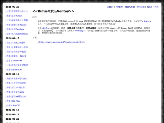 teac_rufus_usb_ventoy screenshot