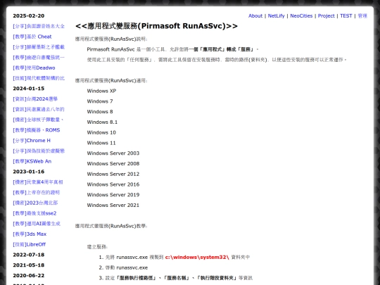 teac_runasservice screenshot