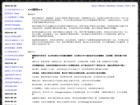 teac_seo screenshot