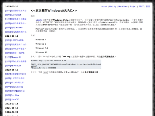 teac_uac_disable screenshot