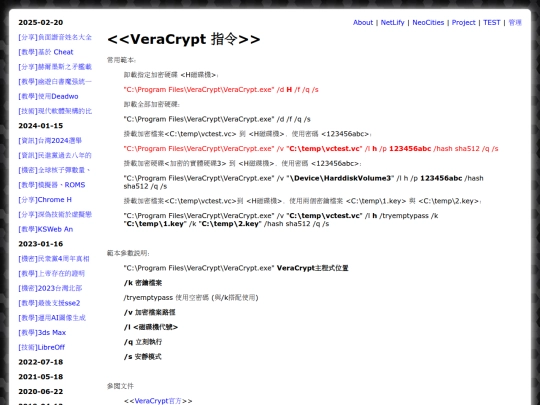 teac_veracrypt_command screenshot