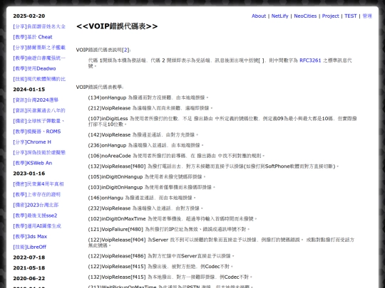 teac_voip_error_code_info screenshot